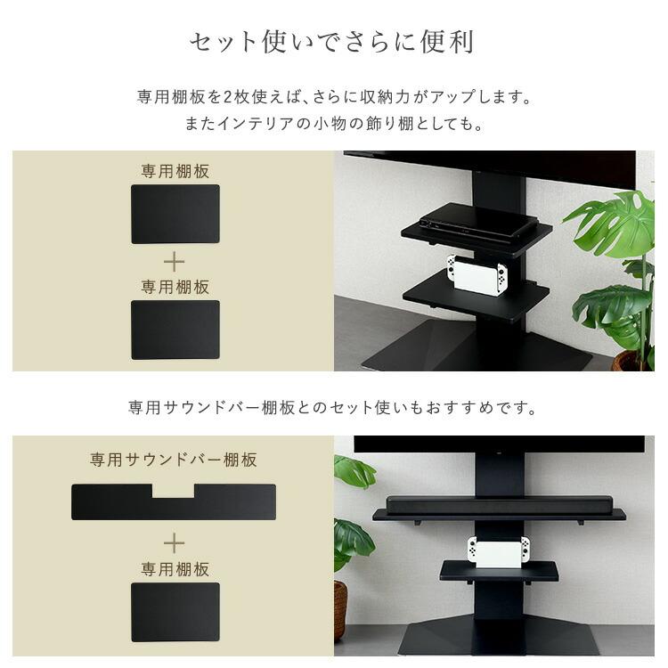 壁寄せ五面体テレビスタンド Criste-クリスト- 専用棚板 |  | 05