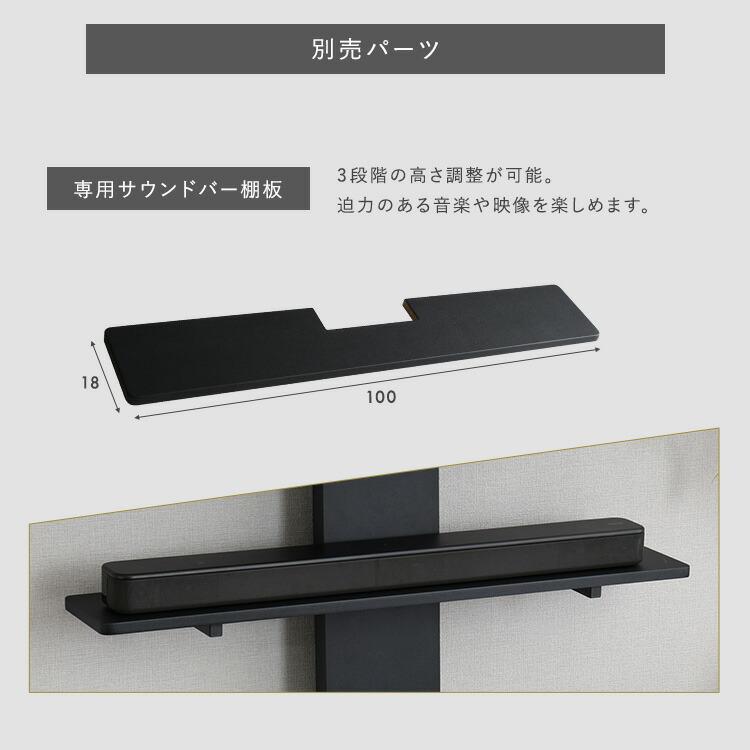 壁寄せ五面体テレビスタンド Criste-クリスト- 専用棚板 |  | 06