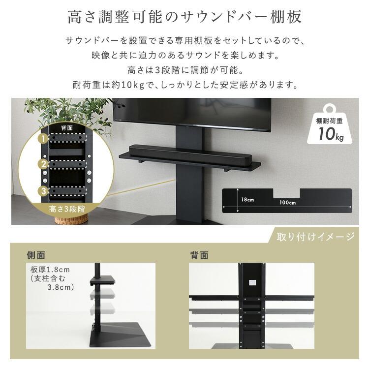 テレビスタンド 43~85インチ対応 専用サウンドバー棚板セット TVスタンド 壁寄せ ホワイト ブラック 省スペース コンパクト TVラック テレビラック テレビ台 TV |  | 10