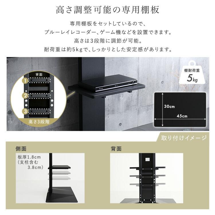 テレビスタンド 43~85インチ対応 専用棚板セット TVスタンド 壁寄せ ホワイト ブラック 省スペース コンパクト TVラック テレビラック テレビ台 TV台 五面体 シ |  | 10