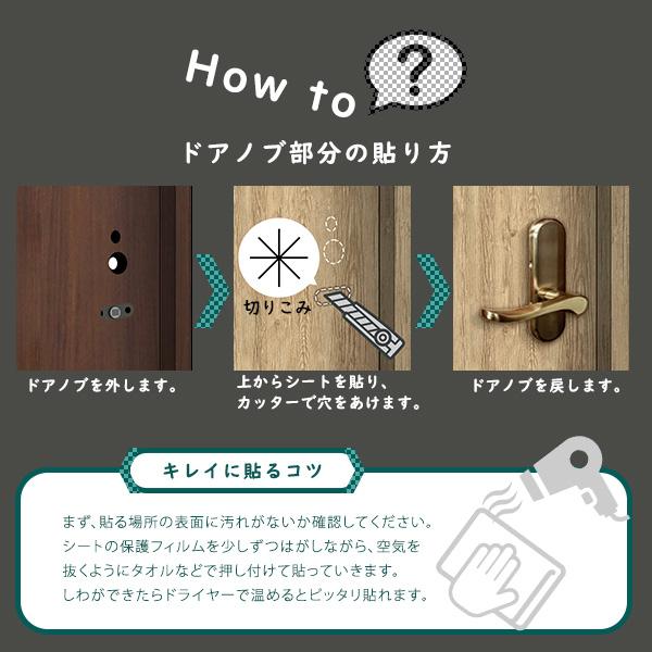 お手軽DIY！貼り直し可能なお手軽扉模様替えシート リメイク イメージチェンジ 室内ドア 防水 賃貸 おしゃれ かわいい |  | 09