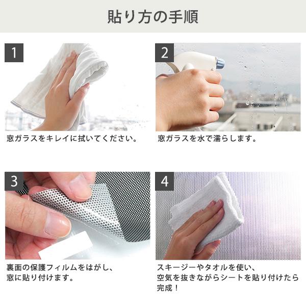 遮熱シート 90×92cm 2枚セット 日本製 遮熱 断熱効果 UVカット メッシュ 暑さ対策 節電 省エネ エコ 簡単 窓 網戸 簡単 貼るだけ 日よけ 目隠し 西日対策 | ブランド登録なし | 08