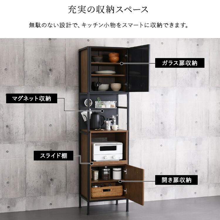 食器棚 ブラックガラス扉 幅約50cm スリム マグネット収納 スライド棚 2口コンセント ヴィンテージ キッチンラック カップボード スモーク扉 キッチン収納 炊飯 |  | 04