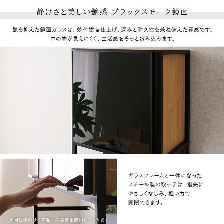 食器棚 ブラックガラス扉 幅約50cm スリム マグネット収納 スライド棚 2口コンセント ヴィンテージ キッチンラック カップボード スモーク扉 キッチン収納 炊飯 |  | 06