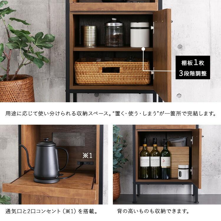 食器棚 ブラックガラス扉 幅約50cm スリム マグネット収納 スライド棚 2口コンセント ヴィンテージ キッチンラック カップボード スモーク扉 キッチン収納 炊飯 |  | 07