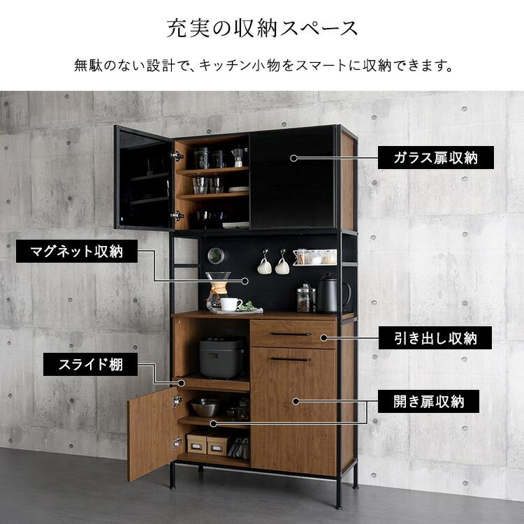 食器棚 ブラックガラス扉 幅92.7cm マグネット収納 スライド棚 2口コンセント ヴィンテージ キッチンラック カップボード スモーク扉 キッチン収納 炊飯器ラック |  | 04