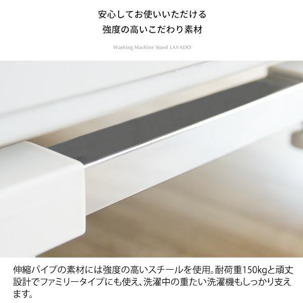 洗濯機置き台 キャスター付 伸縮式 ストッパー付き 耐荷重150kg 設置台 ランドリー台 スライド台 洗濯台 置き台 Lavado ラバード おしゃれ |  | 10