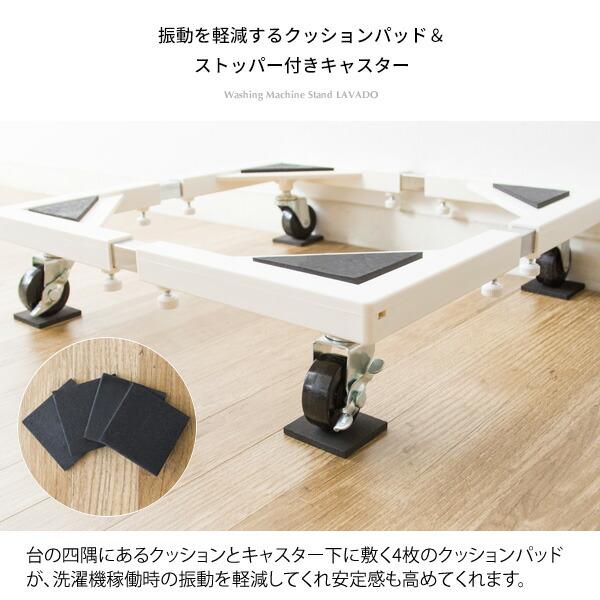 洗濯機置き台 キャスター付 伸縮式 ストッパー付き 耐荷重150kg 設置台 ランドリー台 スライド台 洗濯台 置き台 Lavado ラバード おしゃれ |  | 07