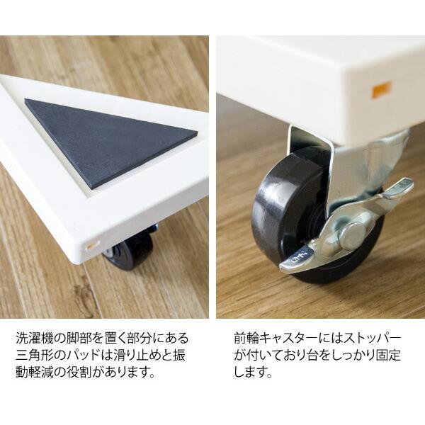 洗濯機置き台 キャスター付 伸縮式 ストッパー付き 耐荷重150kg 設置台 ランドリー台 スライド台 洗濯台 置き台 Lavado ラバード おしゃれ |  | 08