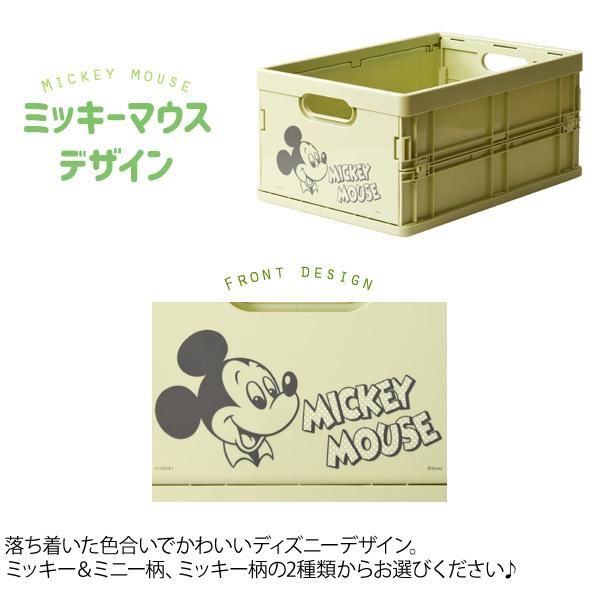 ディズニースタッキング ミニコンテナ 2個セット A4サイズ 折りたたみ リビングラック フォールディングコンテナ 収納箱 マルチラック 屋内 屋外 子供部屋 |  | 13
