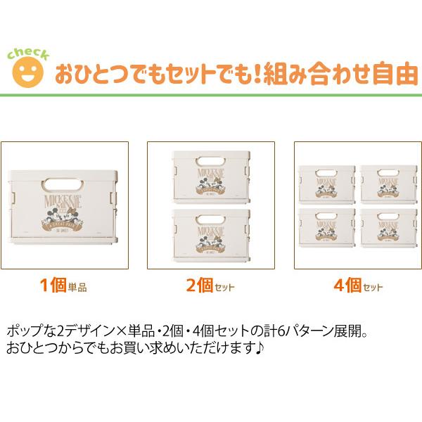 ディズニースタッキング ミニコンテナ 2個セット A4サイズ 折りたたみ リビングラック フォールディングコンテナ 収納箱 マルチラック 屋内 屋外 子供部屋 |  | 15