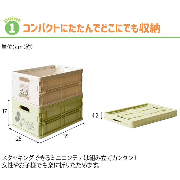 ディズニースタッキング ミニコンテナ 2個セット A4サイズ 折りたたみ リビングラック フォールディングコンテナ 収納箱 マルチラック 屋内 屋外 子供部屋 |  | 02