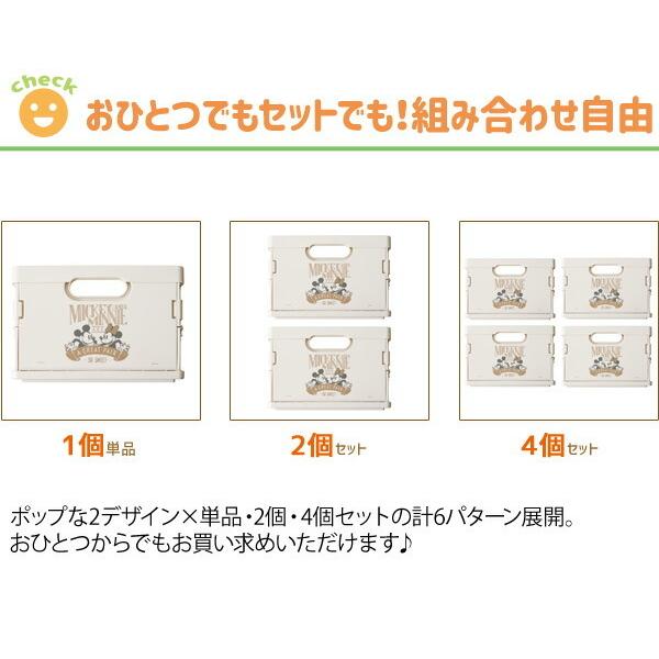 ディズニースタッキング ミニコンテナ A4サイズ 折りたたみ リビングラック フォールディングコンテナ 収納箱 マルチラック 屋内 屋外 子供部屋 おもちゃ箱 |  | 15