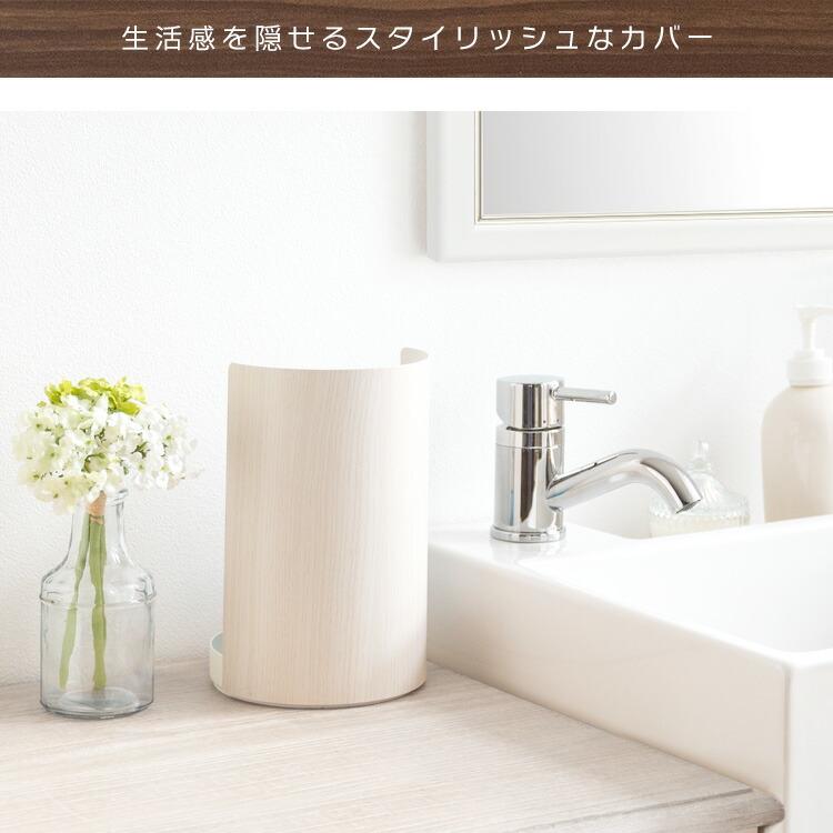 芳香剤スタンド 目隠し 消臭剤カバー 芳香剤カバートイレ 玄関 キッチン 洗面所 カフェ 北欧 おしゃれ 木目 完成品 スチール TEER ティール |  | 02