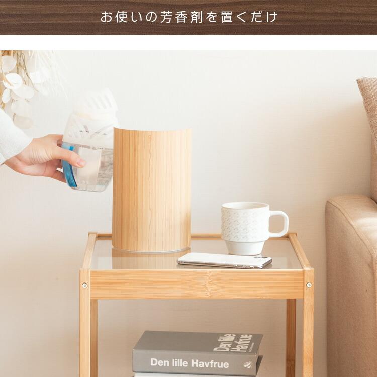 芳香剤スタンド 目隠し 消臭剤カバー 芳香剤カバートイレ 玄関 キッチン 洗面所 カフェ 北欧 おしゃれ 木目 完成品 スチール TEER ティール |  | 08