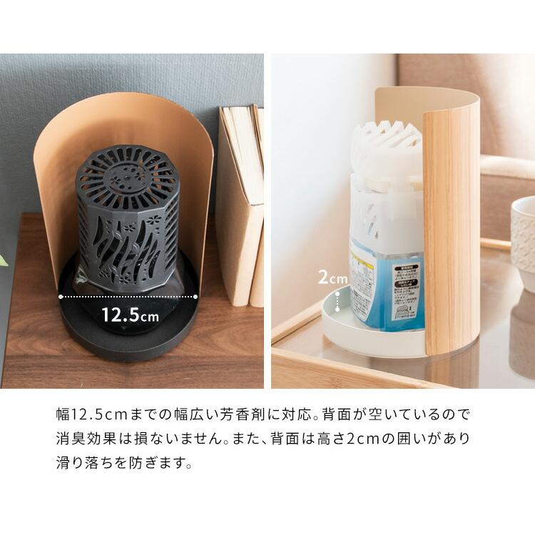 芳香剤スタンド 目隠し 消臭剤カバー 芳香剤カバートイレ 玄関 キッチン 洗面所 カフェ 北欧 おしゃれ 木目 完成品 スチール TEER ティール |  | 09