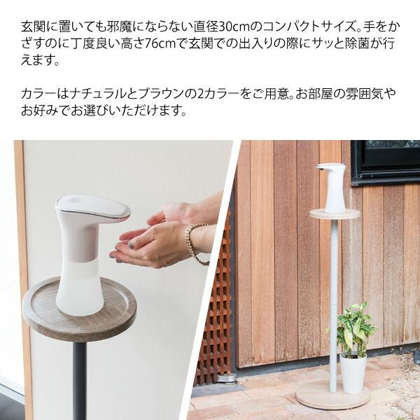 アルコールスタンド  シンプル インテリア 北欧 サイドテーブル ボトル置き 小物収納 玄関 飲食店 高さ76cm 丸型 マルチスタンド コンパクト Proment プロメント |  | 02