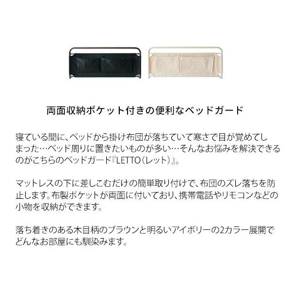 木目柄ベッドガード おしゃれ 転落防止 布団ずれ防止 収納付き ベッドフェンス スチール 立ち上がり補助 サイドガード |  | 01