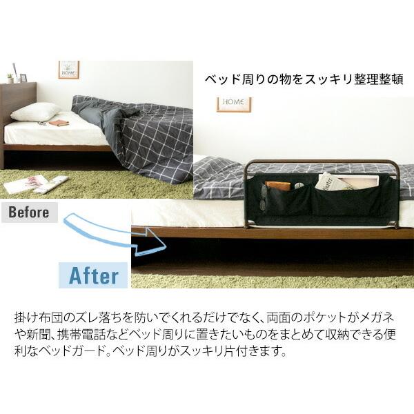 木目柄ベッドガード おしゃれ 転落防止 布団ずれ防止 収納付き ベッドフェンス スチール 立ち上がり補助 サイドガード |  | 02
