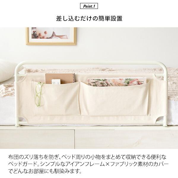 木目柄ベッドガード おしゃれ 転落防止 布団ずれ防止 収納付き ベッドフェンス スチール 立ち上がり補助 サイドガード |  | 03
