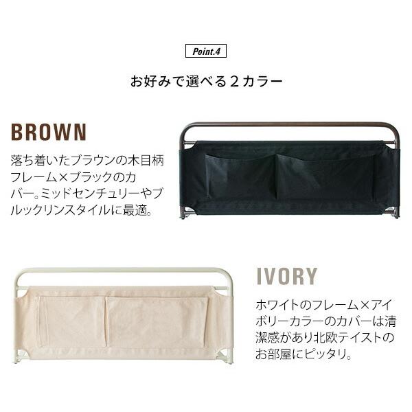 木目柄ベッドガード おしゃれ 転落防止 布団ずれ防止 収納付き ベッドフェンス スチール 立ち上がり補助 サイドガード |  | 09