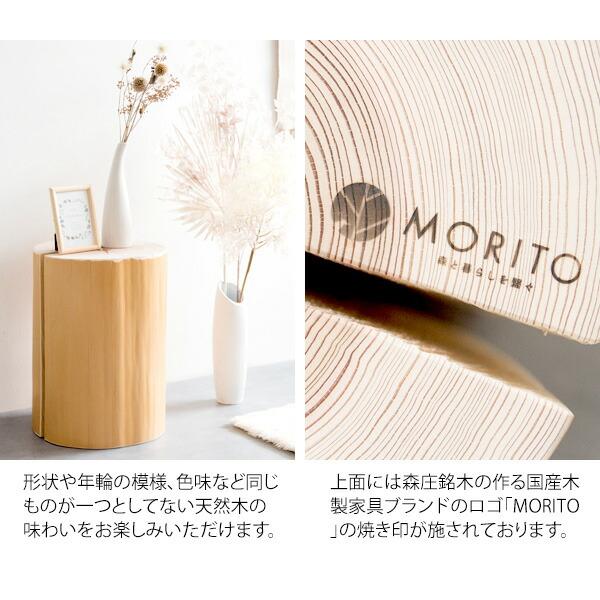 丸太スツール 木製 天然木 おしゃれ 吉野杉 完成品 サイドテーブル ナイトテーブル 椅子 イス 切り株 オブジェ 玄関 インテリア 北欧 西海岸 Cierva シエルバ |  | 04