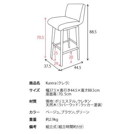 カウンターチェアー 疲れにくい 背もたれ付き 木製 ハイスツール バーチェア キッチン 台所 リビング ダイニングチェアー 腰掛け いす イス 椅子 |  | 02