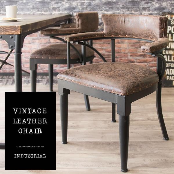チェア インダストリアル ヴィンテージ加工 シック カフェチェア ダイニングチェアー デスク リビング 店舗 高級感 レザー 椅子 イス レトロ ブラック  合成皮革 | 