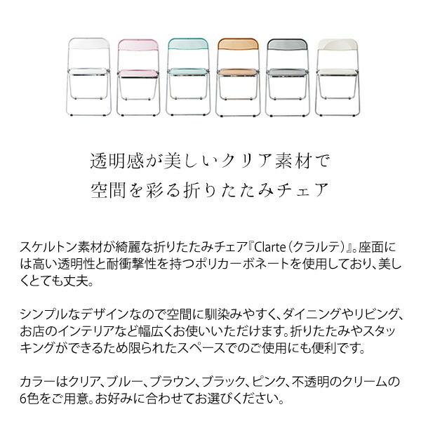 フォールディングチェアー  折りたたみチェアー 折畳みチェア 会議イス 椅子 スケルトン クリア ダイニングチェア リビング デスク ナチュラル テレワーク |  | 01