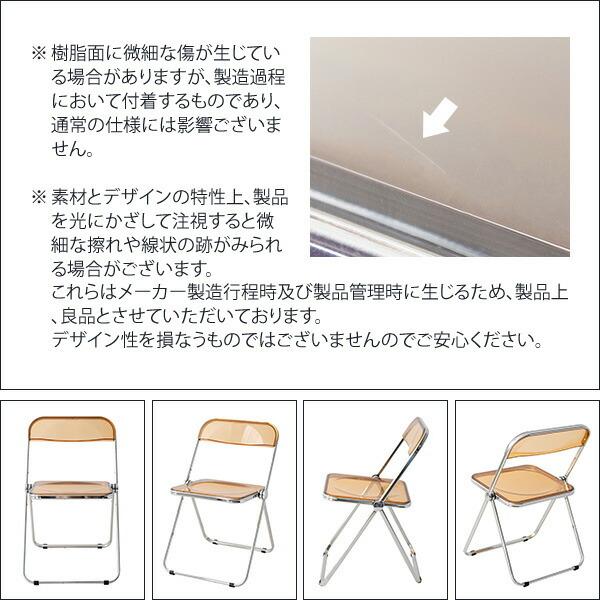 フォールディングチェアー  折りたたみチェアー 折畳みチェア 会議イス 椅子 スケルトン クリア ダイニングチェア リビング デスク ナチュラル テレワーク |  | 13