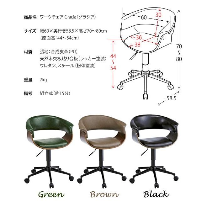 曲げ木 パソコンチェア レザー 合皮 デスクチェアー オフィスチェア PCチェアー 椅子ワークチェア OAチェアー イス いす 椅子 学習椅子 背もたれ |  | 02