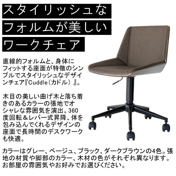 曲げ木ワークチェアー チェア 曲木 パソコンチェア デスクチェア オフィスチェアー PCチェア 椅子 イス いす チェア チェアー 360度回転 レバー式昇降 |  | 01