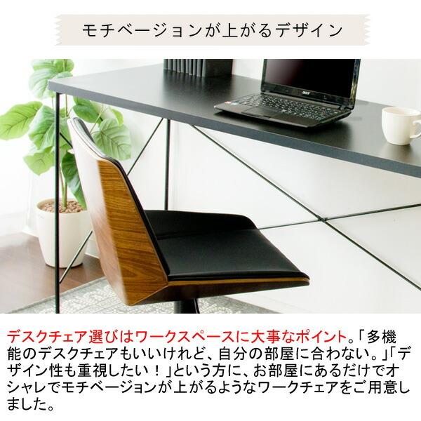 曲げ木ワークチェアー チェア 曲木 パソコンチェア デスクチェア オフィスチェアー PCチェア 椅子 イス いす チェア チェアー 360度回転 レバー式昇降 |  | 02