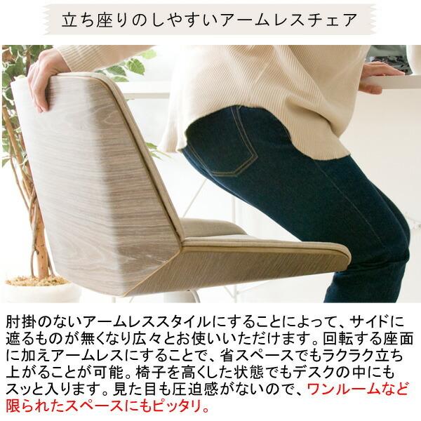 曲げ木ワークチェアー チェア 曲木 パソコンチェア デスクチェア オフィスチェアー PCチェア 椅子 イス いす チェア チェアー 360度回転 レバー式昇降 |  | 06