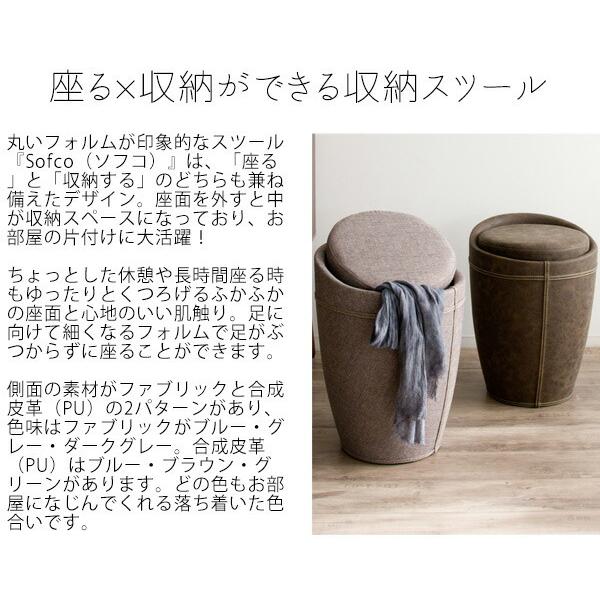 収納スツール 収納ボックス 腰掛け 椅子 イス いす チェアー 1人掛け キッチン リビング ボックス 収納付き おもちゃ箱 軽量 玄関 デスクチェアー Sofco |  | 01