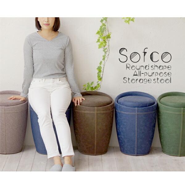 収納スツール 収納ボックス 腰掛け 椅子 イス いす チェアー 1人掛け キッチン リビング ボックス 収納付き おもちゃ箱 軽量 玄関 デスクチェアー Sofco |  | 12