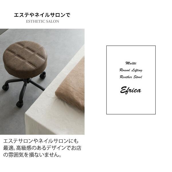 昇降スツール おしゃれ キャスター付き 回転スツール ラウンドスツール 丸椅子 チェア 一 モダン 一人かけ 1人用 カフェ Efirica エフィリカ |  | 11
