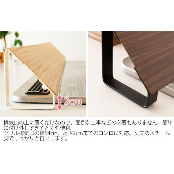 排気口カバー グリル 排気口ガード コンロ IH キッチン 木目 油はねカバー 魚焼きグリル コンロガード キッチン雑貨 掃除 清潔 ガスコンロカバー 油飛びを |  | 05