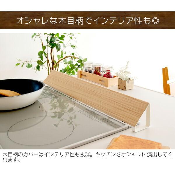 排気口カバー グリル 排気口ガード コンロ IH キッチン 木目 油はねカバー 魚焼きグリル コンロガード キッチン雑貨 掃除 清潔 ガスコンロカバー 油飛びを |  | 06
