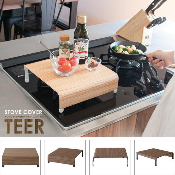 1口コンロカバー 幅24cm スチール レンジカバー コンロガード ガスコンロカバー レンジガード 作業台 キッチン収納 台所 おしゃれ レトロ モダン TEER ティール |  | 13