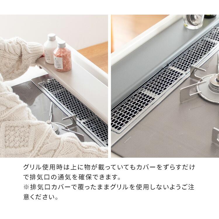排気口カバー グリル排気口 薄型 フラット キッチンアイテム グリルカバー スリム おしゃれ Mento メント |  | 10