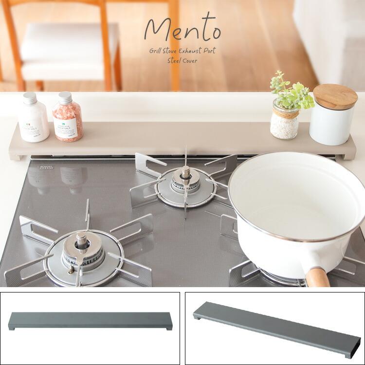 排気口カバー グリル排気口 薄型 フラット キッチンアイテム グリルカバー スリム おしゃれ Mento メント |  | 14