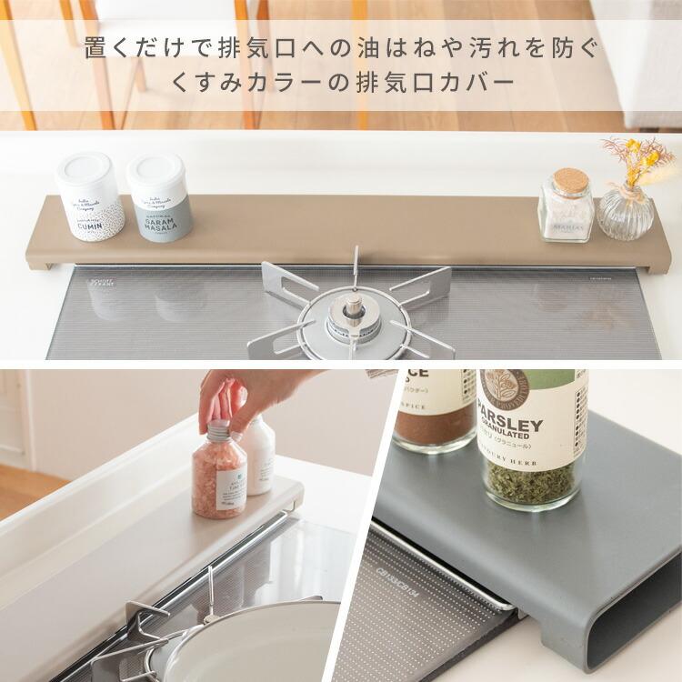 排気口カバー グリル排気口 薄型 フラット キッチンアイテム グリルカバー スリム おしゃれ Mento メント |  | 01