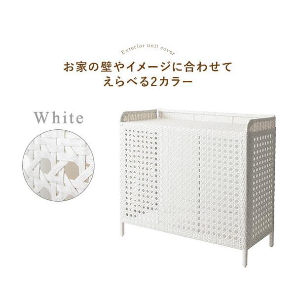 ラタン調 室外機カバー エアコン室外機カバー 節電効果 室外機 日よけ 日除け  ガーデンラック 花台 ガーデニング おしゃれ |  | 10