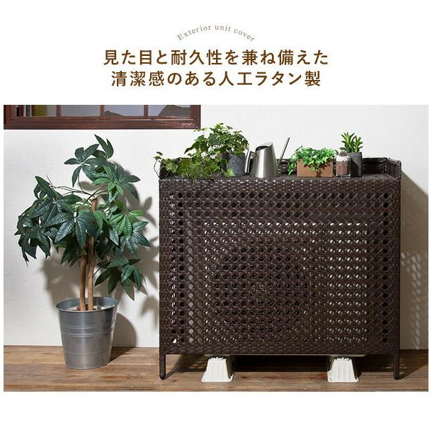 ラタン調 室外機カバー エアコン室外機カバー 節電効果 室外機 日よけ 日除け  ガーデンラック 花台 ガーデニング おしゃれ |  | 04