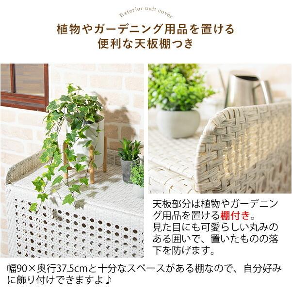 ラタン調 室外機カバー エアコン室外機カバー 節電効果 室外機 日よけ 日除け  ガーデンラック 花台 ガーデニング おしゃれ |  | 06