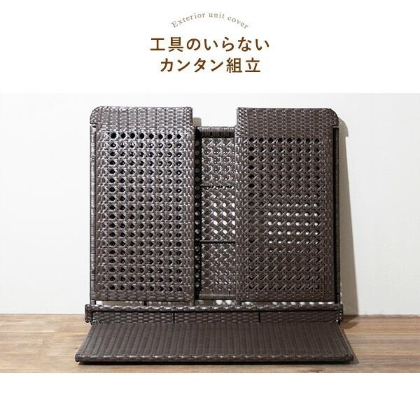 ラタン調 室外機カバー エアコン室外機カバー 節電効果 室外機 日よけ 日除け  ガーデンラック 花台 ガーデニング おしゃれ |  | 08