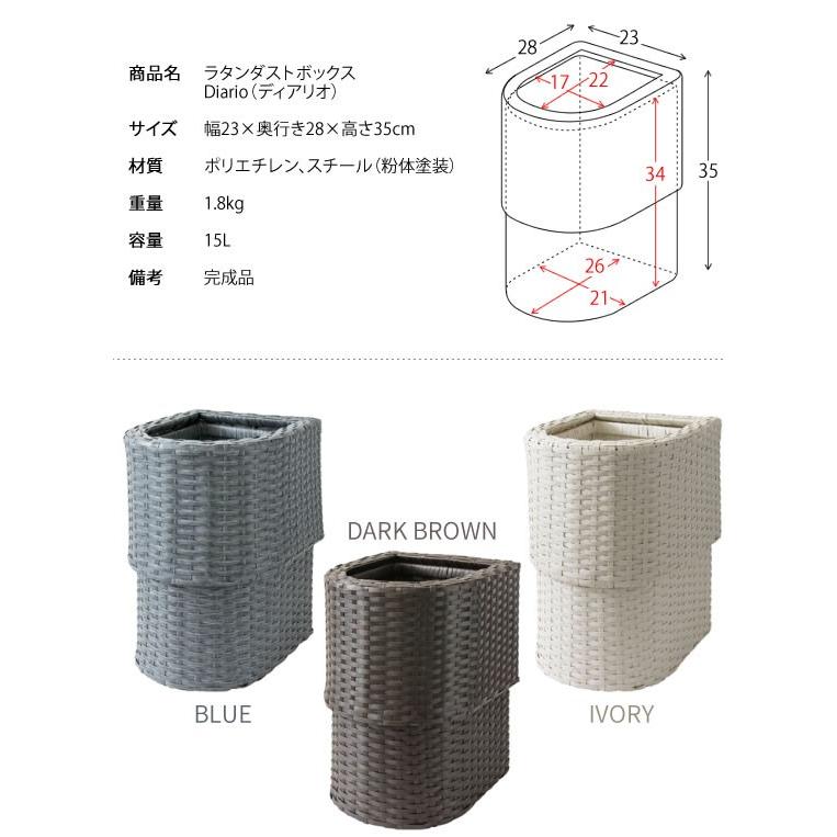 ダストボックス 15L 大容量 ラタン調 洗える 15リットル ゴミ箱 スリム ダストBOX くずかご トラッシュボックス アジアンテイスト コンパクト 塩系 高級感 |  | 02