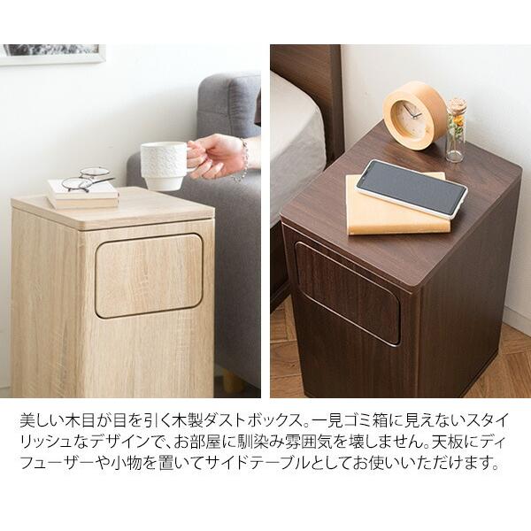 ウッドプッシュダストボックス 20L 20リットル  家具調 ゴミ箱 サイドテーブル キッチン 木製 幅25×奥行き30 ブラウン ホワイト 木目 リビング スリム 塩系 |  | 05