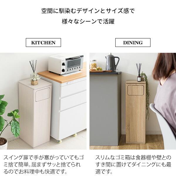 木製 プッシュ式 ダストボックス ゴミ箱 キッチンペール 45L 45リットル 幅25 奥行き30 キッチン 台所 大容量 くず入れ 省スペース スリム 家具調 隙間 縦型 |  | 12